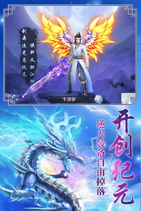 灵剑传说手游