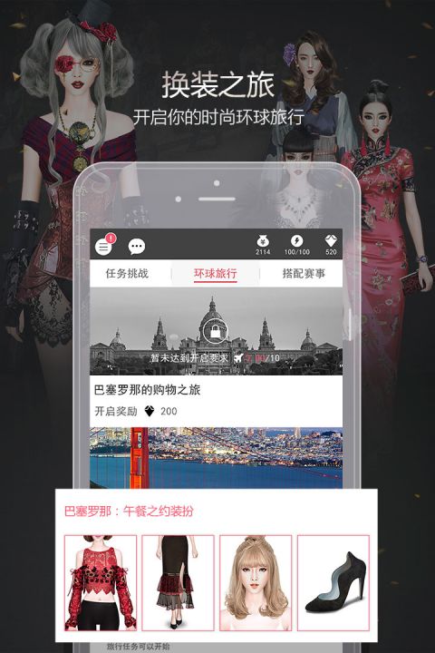 衣范儿官方版