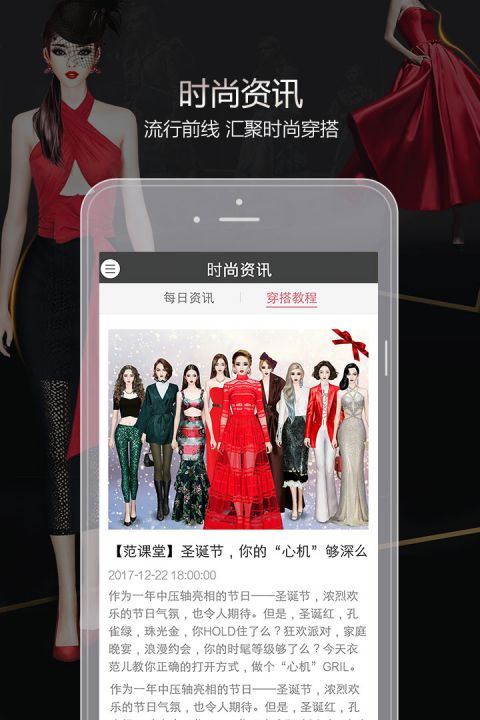衣范儿官方正版