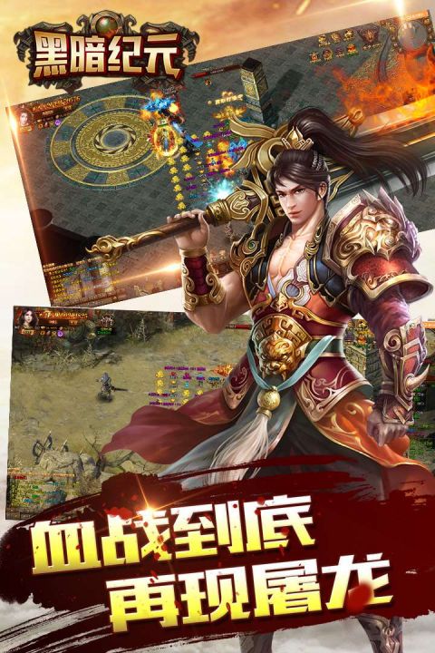 黑暗纪元bt版