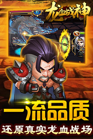 龙血战神超变版