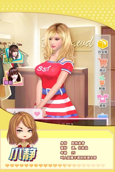 魔女之恋九游版