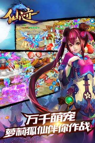 仙迹无限金币版游戏下载