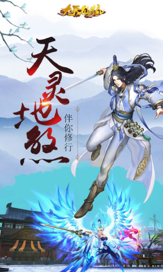 九天仙缘腾讯版下载