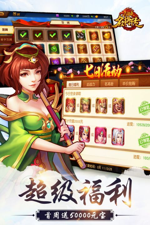 权力无双乱世枭雄无双版