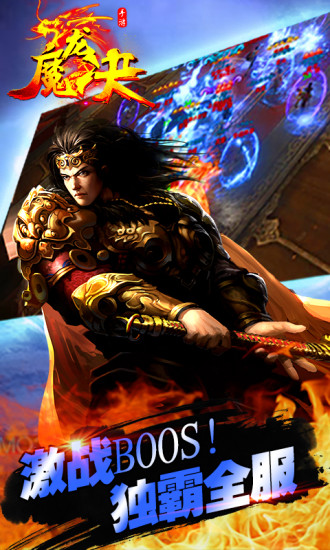 魔龙诀变态版