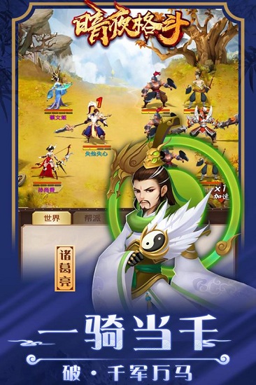 “暗夜格斗手游”