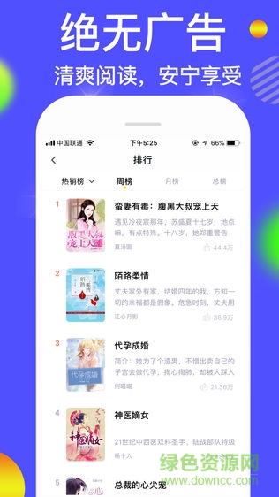 小说宝app