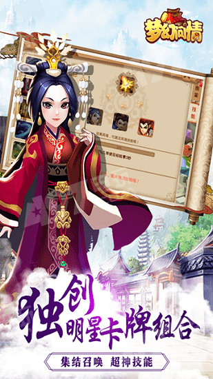 梦幻问情变态版