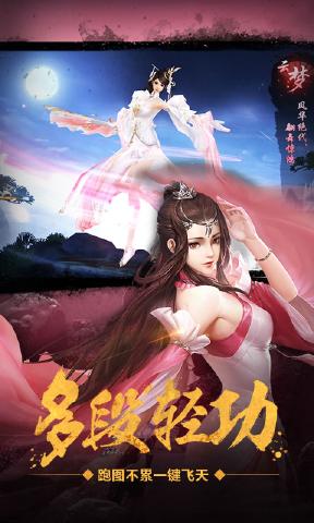 绝世武林下载