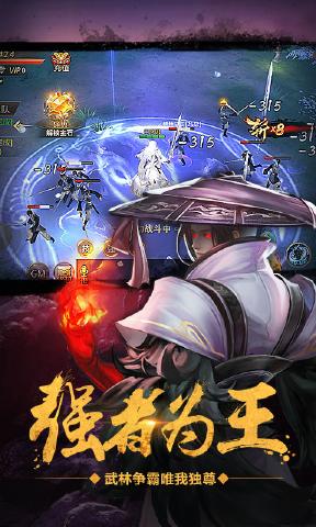 绝世武林折扣平台