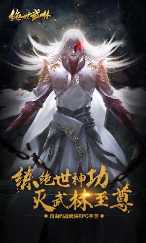 绝世武林果盘游戏