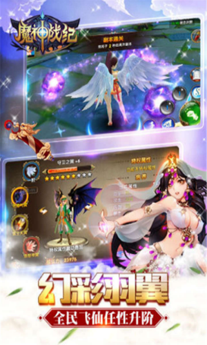 魔神战纪游戏