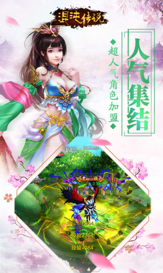 混沌传说游戏