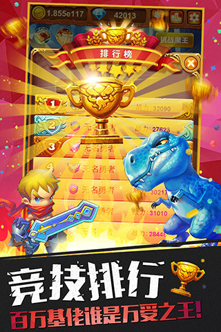十万个大魔王qq登录版