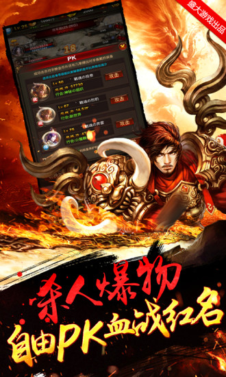 传世挂机手游
