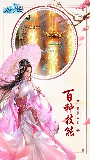 九幽仙域3733版