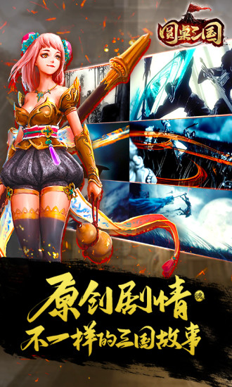 圆桌三国手游