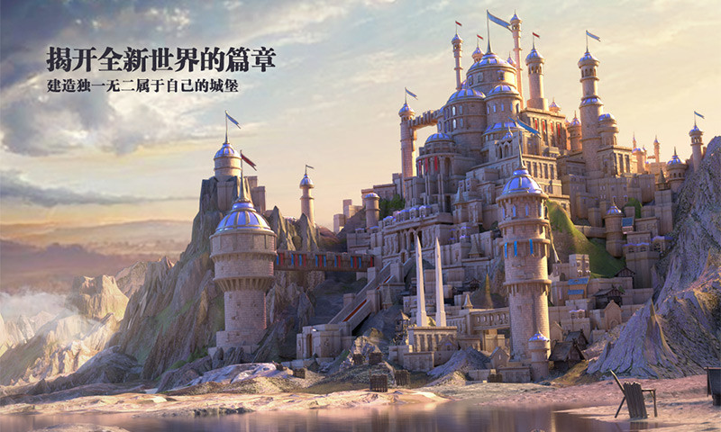 剑与家园果盘客户端