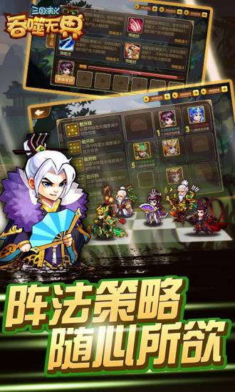 三国演义吞噬无界九游客户端下载