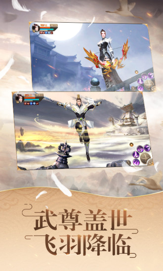 刀剑斗神传下载