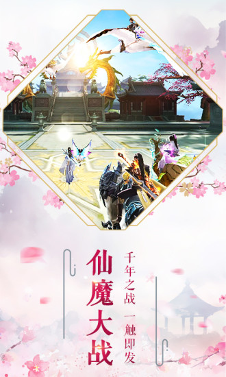 长生诀bt版