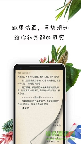 晨阅免费小说app