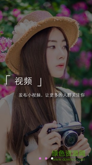 她来他往官方最新版