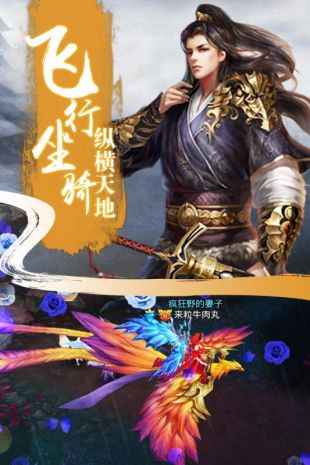 戮天之剑手游