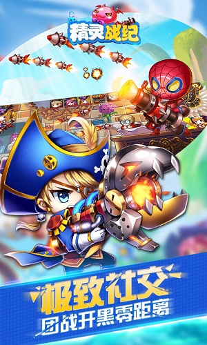 精灵战纪破解版
