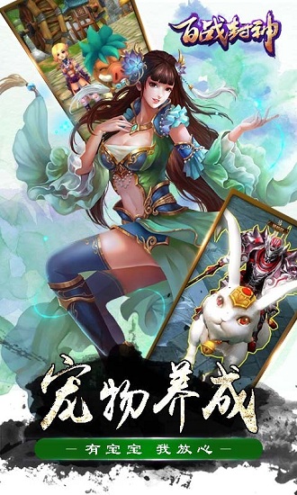 百战封神果盘客户端下载