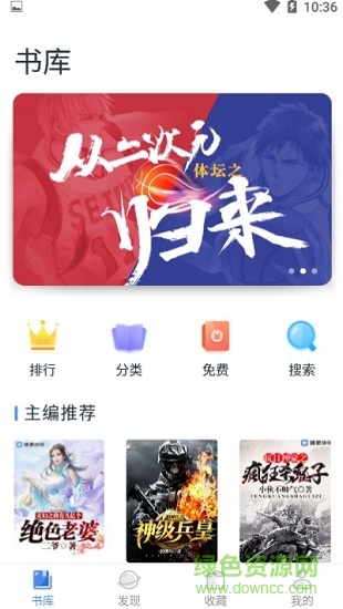 速更小说app