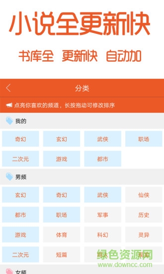 阅赚免费小说app