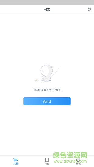 爱追书免费小说