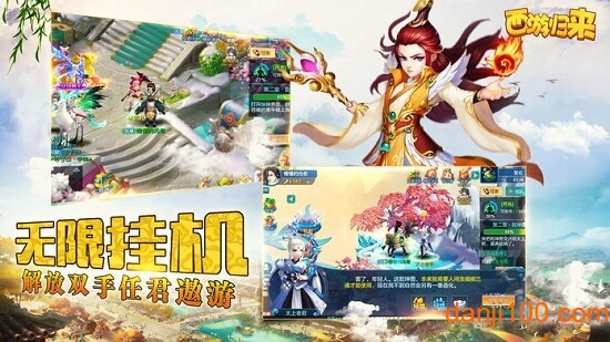 西游归来h5版下载