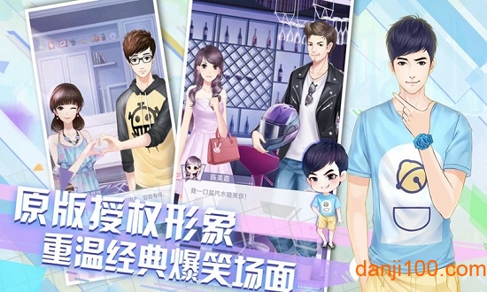 爱情公寓下载