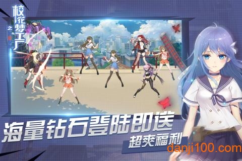 校花梦工厂九游版
