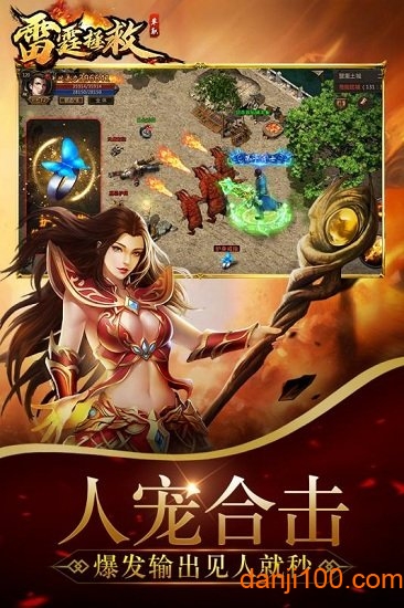 雷霆拯救游戏下载