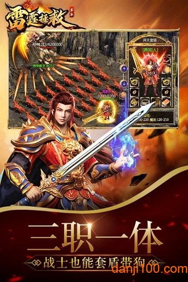 雷霆拯救手游下载