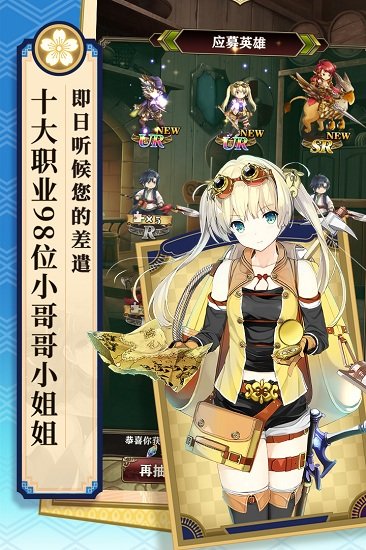 螺旋英雄谭手游官方