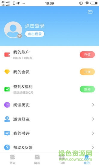 羞羞免费小说app下载