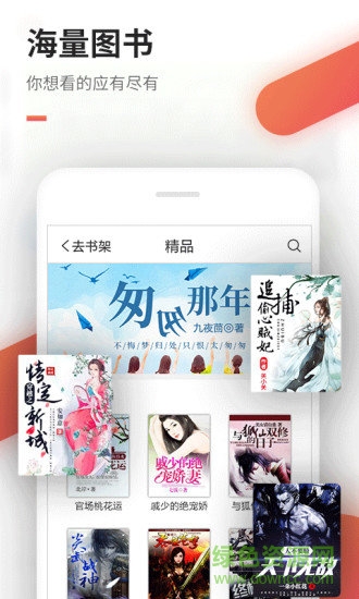 免费看书吧app下载