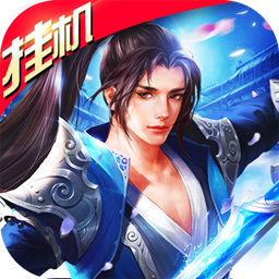 封仙之怒手游