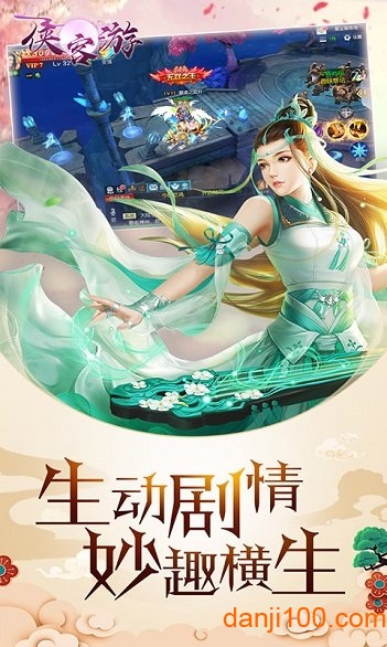 侠客游公益服
