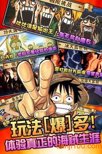 海贼王online官方版手游