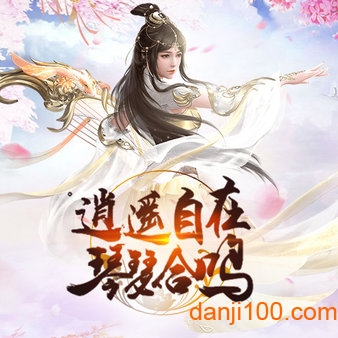 剑仙轩辕志手机版