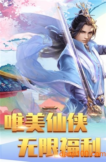 仙界传说狂玩