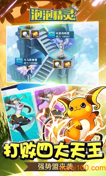 泡泡精灵手机版破解版