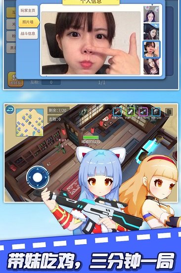 空降少女破解版下载