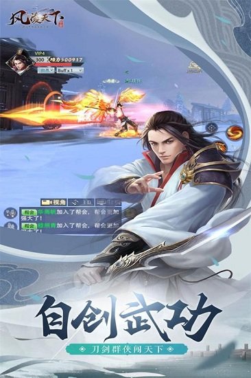 风凌天下变态版下载
